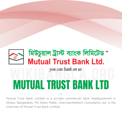 Mutual Trust Bank PLC: A Leading Private Commercial Bank