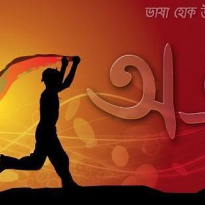 Avro Keyboard: Role in Bengali Computing